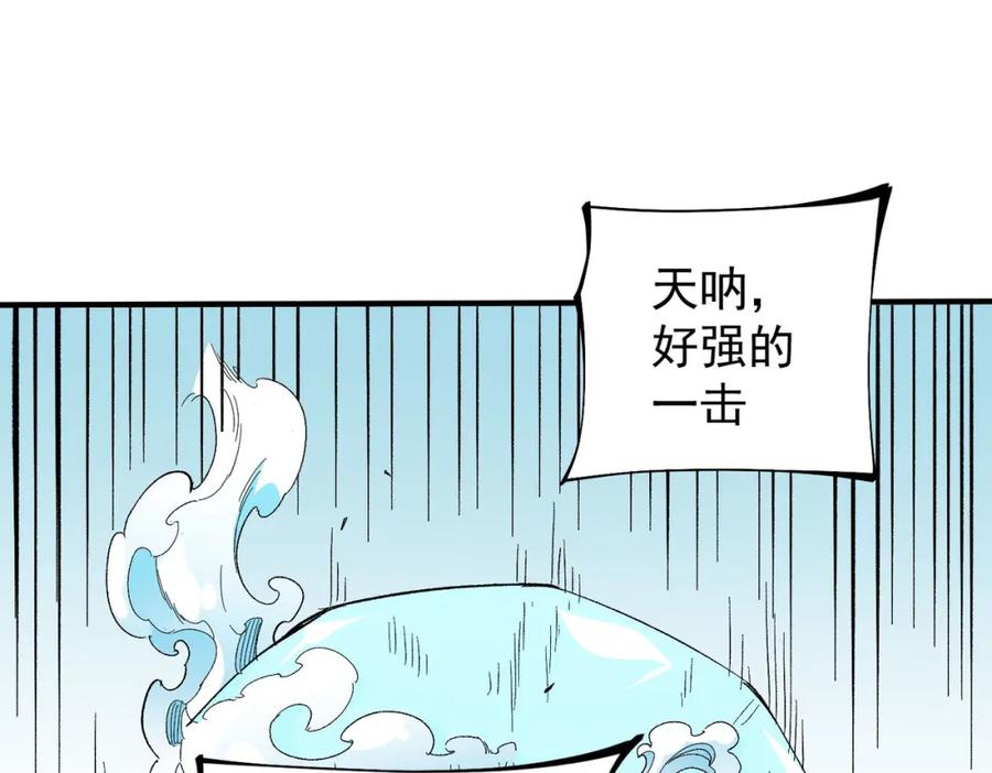 全民转职：无职的我终结了神明！ - 第17话 全方位压制，无职散人VS血骑士！ 第42页