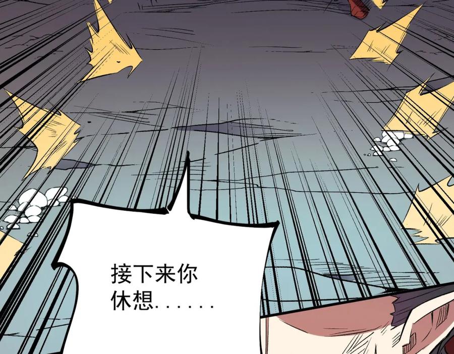全民转职：无职的我终结了神明！ - 第17话 全方位压制，无职散人VS血骑士！ 第124页