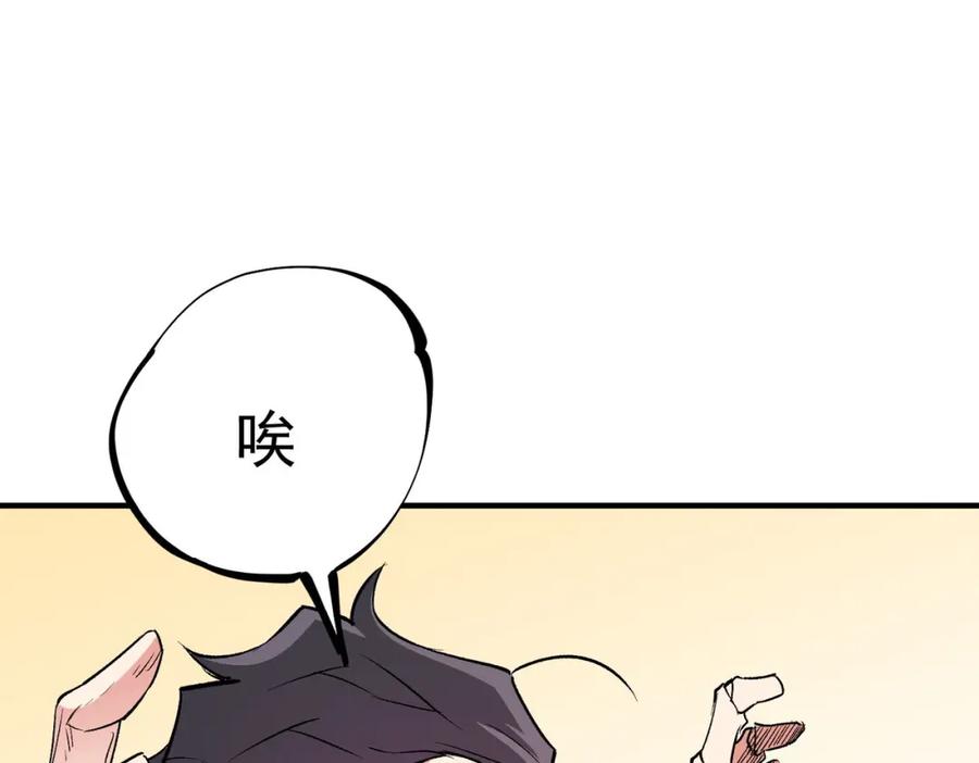 全民转职：无职的我终结了神明！ - 第17话 全方位压制，无职散人VS血骑士！ 第130页