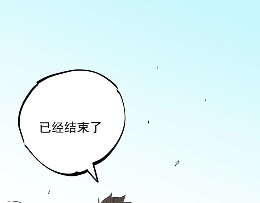 全民转职：无职的我终结了神明！ - 第17话 全方位压制，无职散人VS血骑士！ 第126页