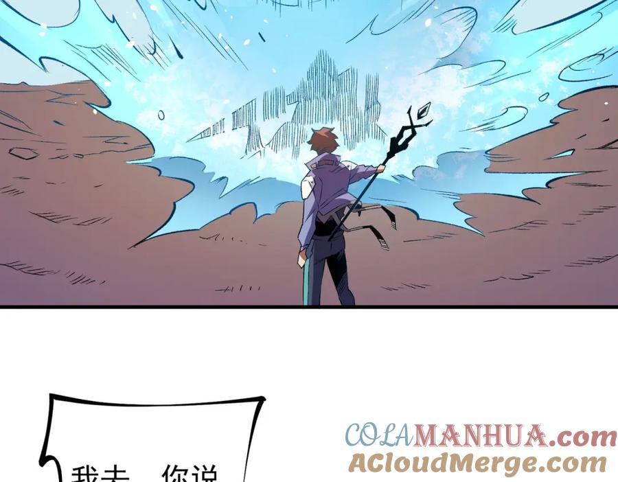 全民转职：无职的我终结了神明！ - 第17话 全方位压制，无职散人VS血骑士！ 第77页