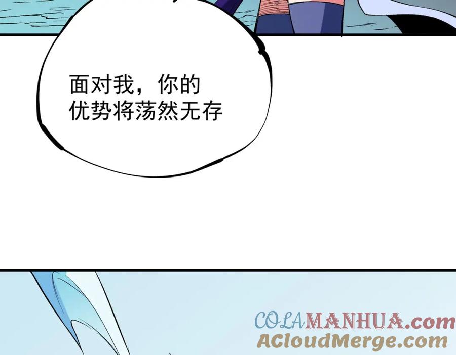 全民转职：无职的我终结了神明！ - 第17话 全方位压制，无职散人VS血骑士！ 第145页