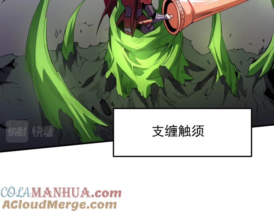 全民转职：无职的我终结了神明！ - 第17话 全方位压制，无职散人VS血骑士！ 第61页