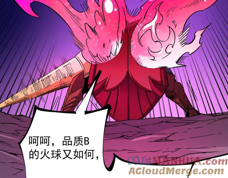 全民转职：无职的我终结了神明！ - 第17话 全方位压制，无职散人VS血骑士！ 第57页