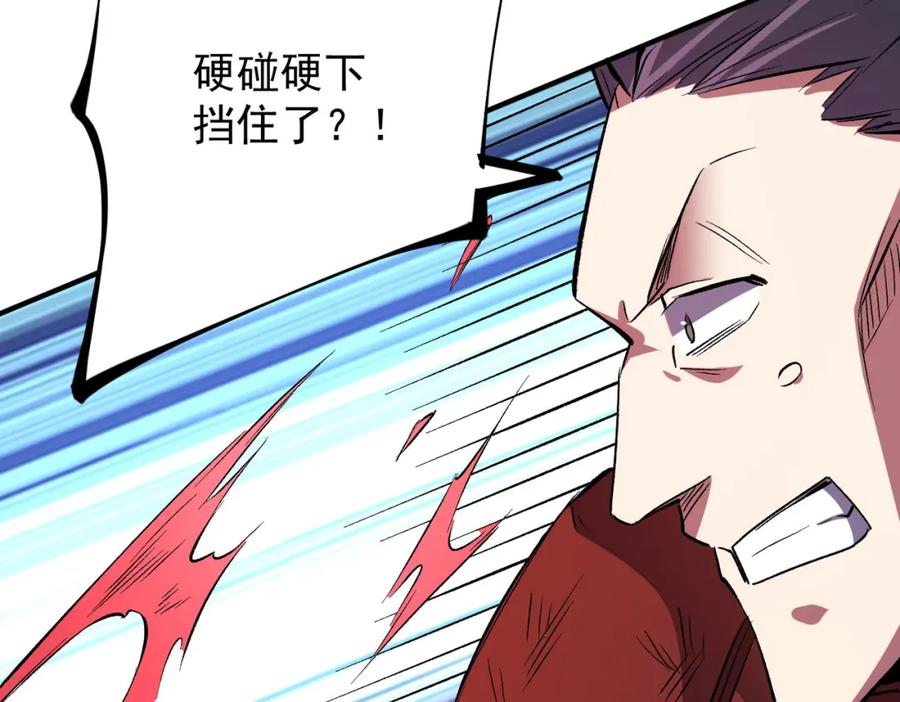 全民转职：无职的我终结了神明！ - 第17话 全方位压制，无职散人VS血骑士！ 第99页
