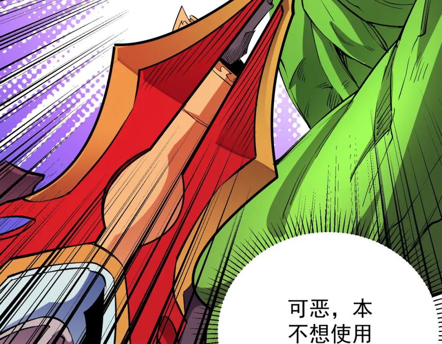 全民转职：无职的我终结了神明！ - 第17话 全方位压制，无职散人VS血骑士！ 第87页