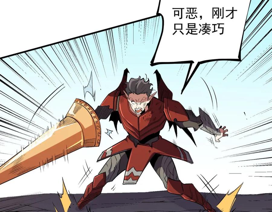 全民转职：无职的我终结了神明！ - 第17话 全方位压制，无职散人VS血骑士！ 第123页