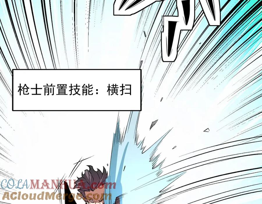 全民转职：无职的我终结了神明！ - 第17话 全方位压制，无职散人VS血骑士！ 第117页