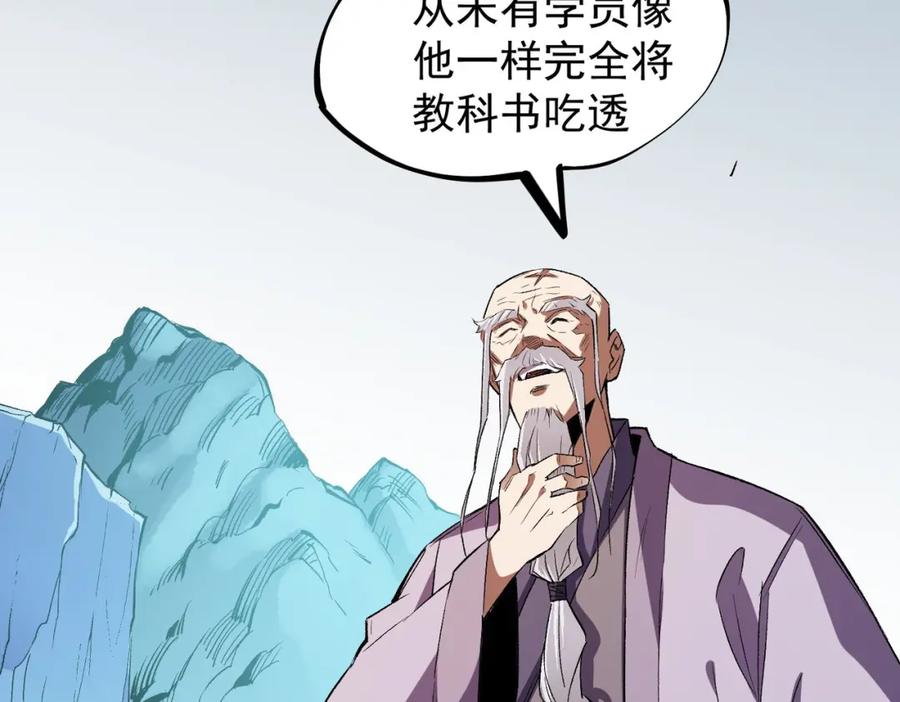 全民转职：无职的我终结了神明！ - 第17话 全方位压制，无职散人VS血骑士！ 第139页