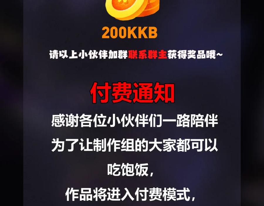 全民转职：无职的我终结了神明！ - 第17话 全方位压制，无职散人VS血骑士！ 第152页