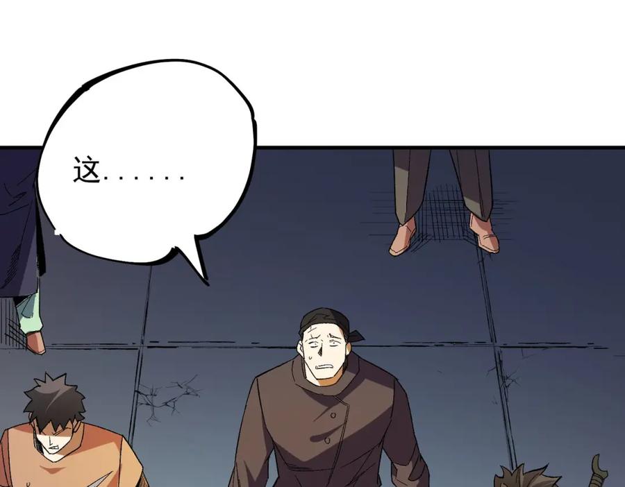 全民转职：无职的我终结了神明！ - 第17话 全方位压制，无职散人VS血骑士！ 第8页