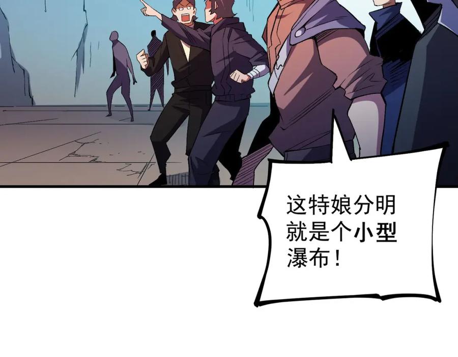全民转职：无职的我终结了神明！ - 第17话 全方位压制，无职散人VS血骑士！ 第79页