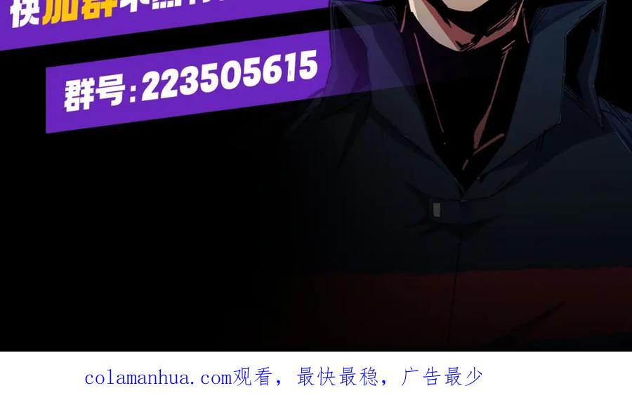全民转职：无职的我终结了神明！ - 第17话 全方位压制，无职散人VS血骑士！ 第154页