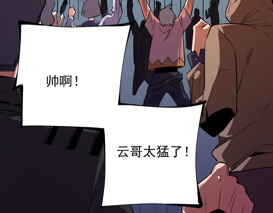全民转职：无职的我终结了神明！ - 第17话 全方位压制，无职散人VS血骑士！ 第136页