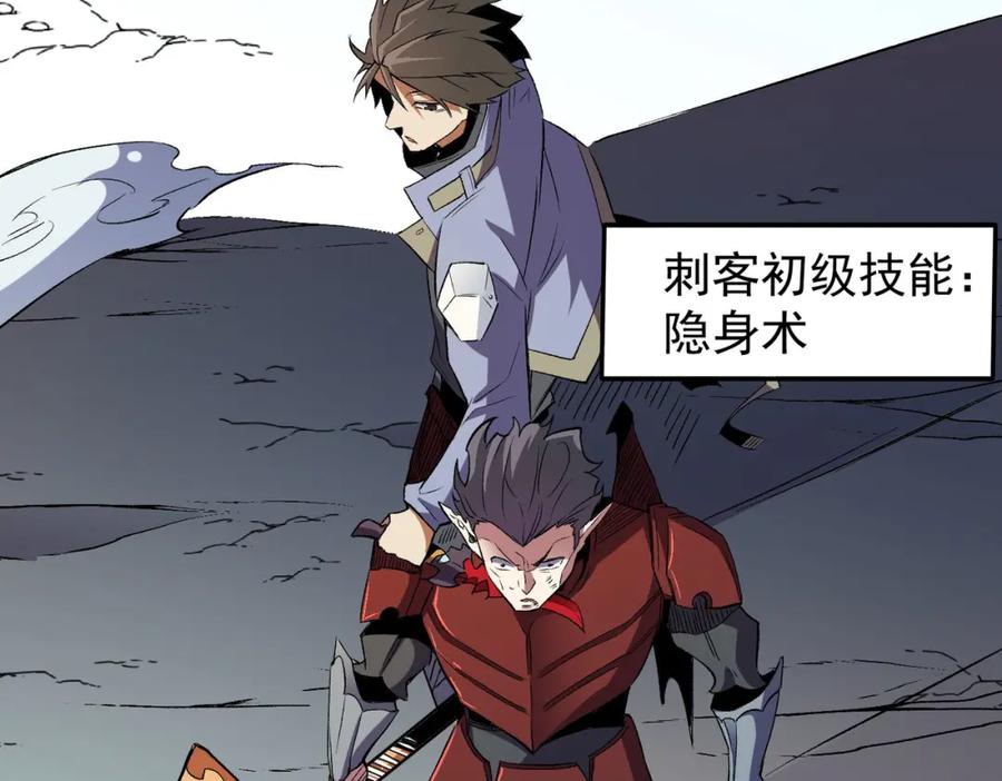全民转职：无职的我终结了神明！ - 第17话 全方位压制，无职散人VS血骑士！ 第127页