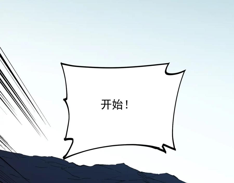 全民转职：无职的我终结了神明！ - 第17话 全方位压制，无职散人VS血骑士！ 第36页