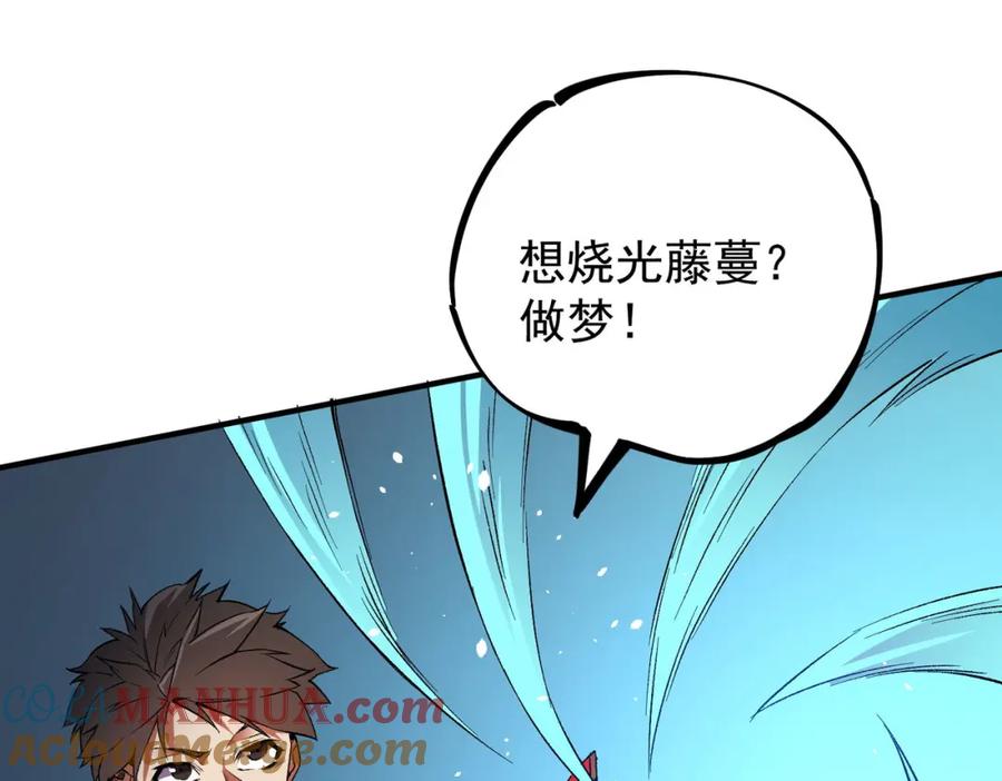 全民转职：无职的我终结了神明！ - 第17话 全方位压制，无职散人VS血骑士！ 第73页