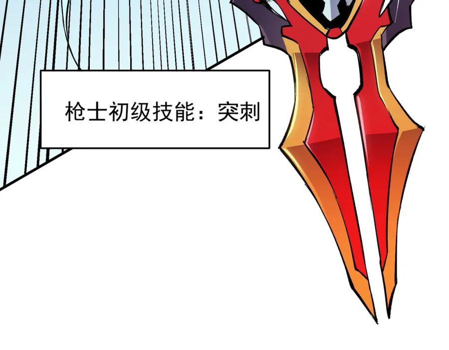 全民转职：无职的我终结了神明！ - 第17话 全方位压制，无职散人VS血骑士！ 第83页
