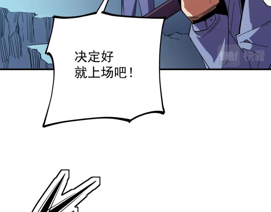 全民转职：无职的我终结了神明！ - 第17话 全方位压制，无职散人VS血骑士！ 第30页