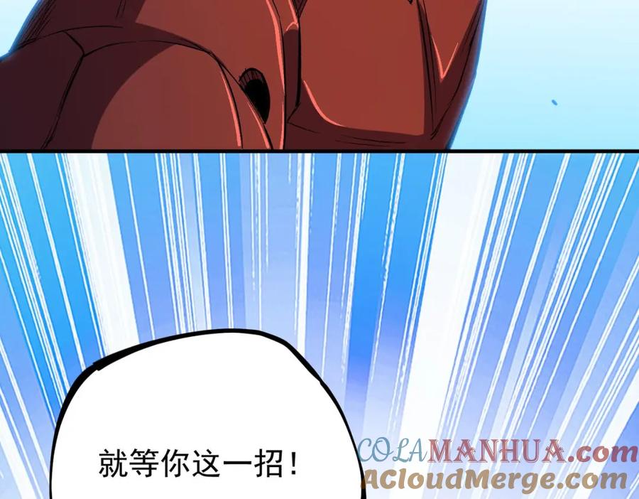 全民转职：无职的我终结了神明！ - 第17话 全方位压制，无职散人VS血骑士！ 第113页