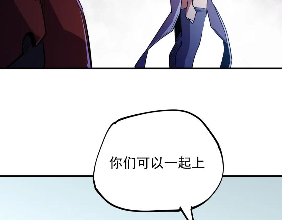 全民转职：无职的我终结了神明！ - 第17话 全方位压制，无职散人VS血骑士！ 第28页