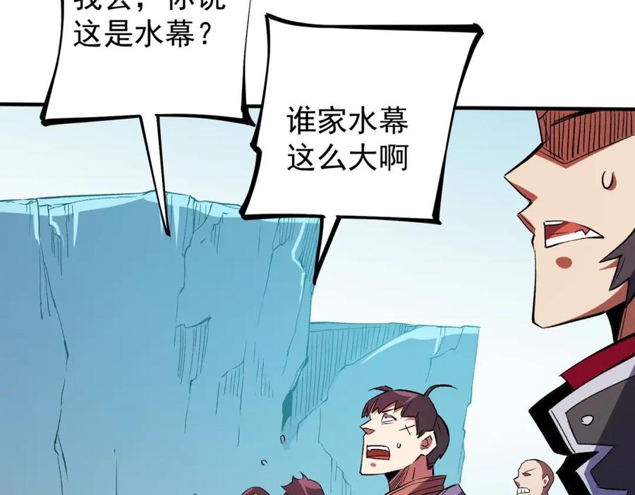 全民转职：无职的我终结了神明！ - 第17话 全方位压制，无职散人VS血骑士！ 第78页