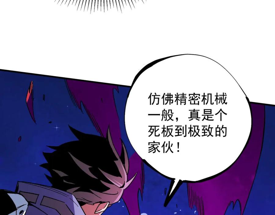 全民转职：无职的我终结了神明！ - 第17话 全方位压制，无职散人VS血骑士！ 第52页