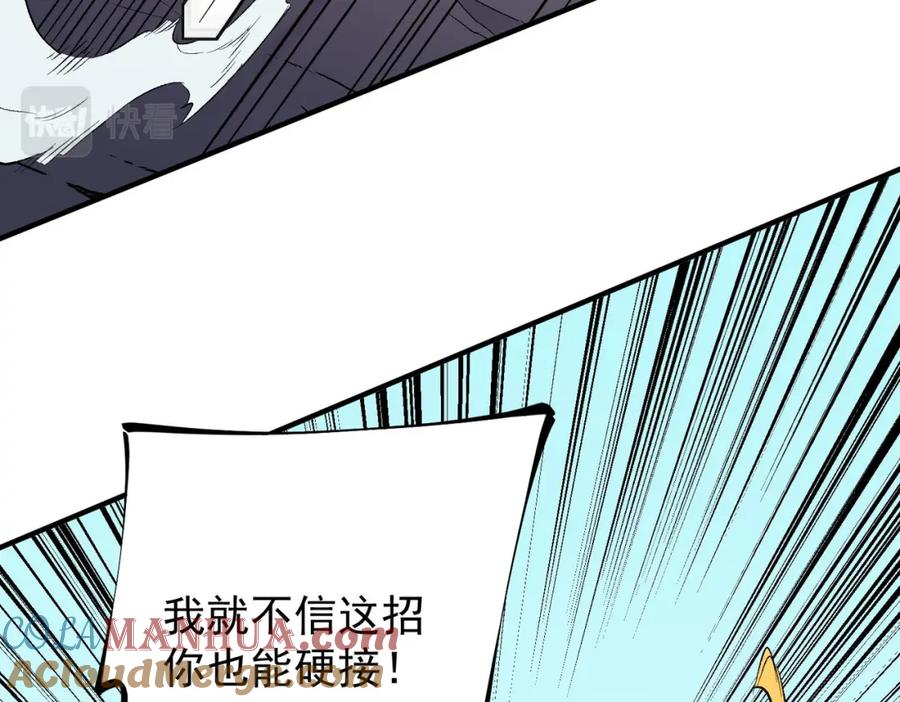 全民转职：无职的我终结了神明！ - 第17话 全方位压制，无职散人VS血骑士！ 第109页