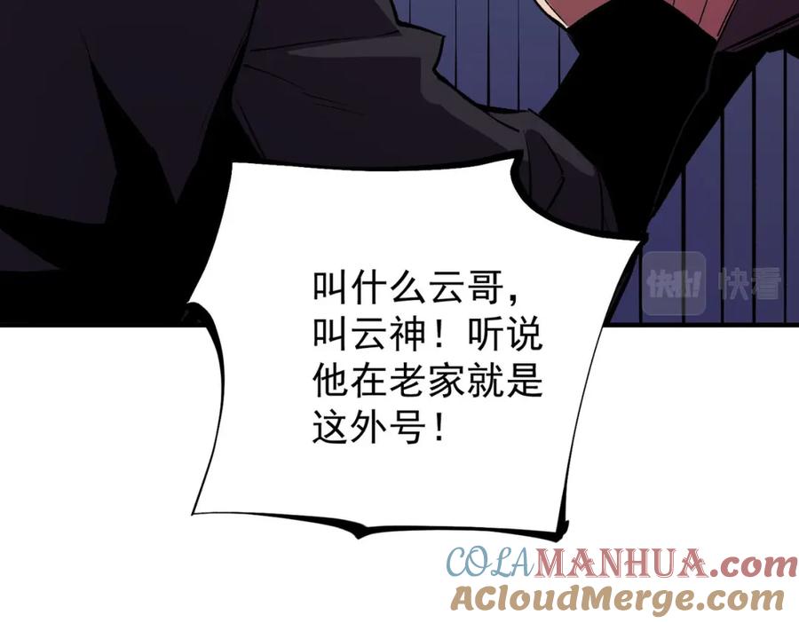 全民转职：无职的我终结了神明！ - 第17话 全方位压制，无职散人VS血骑士！ 第137页