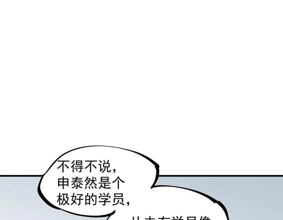 全民转职：无职的我终结了神明！ - 第17话 全方位压制，无职散人VS血骑士！ 第138页