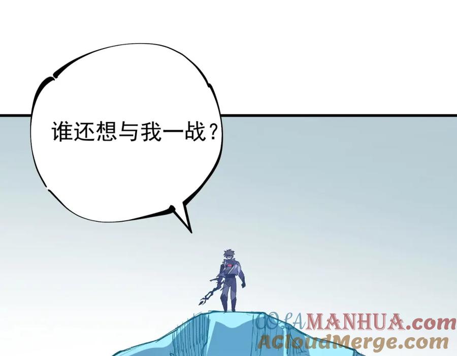 全民转职：无职的我终结了神明！ - 第17话 全方位压制，无职散人VS血骑士！ 第5页