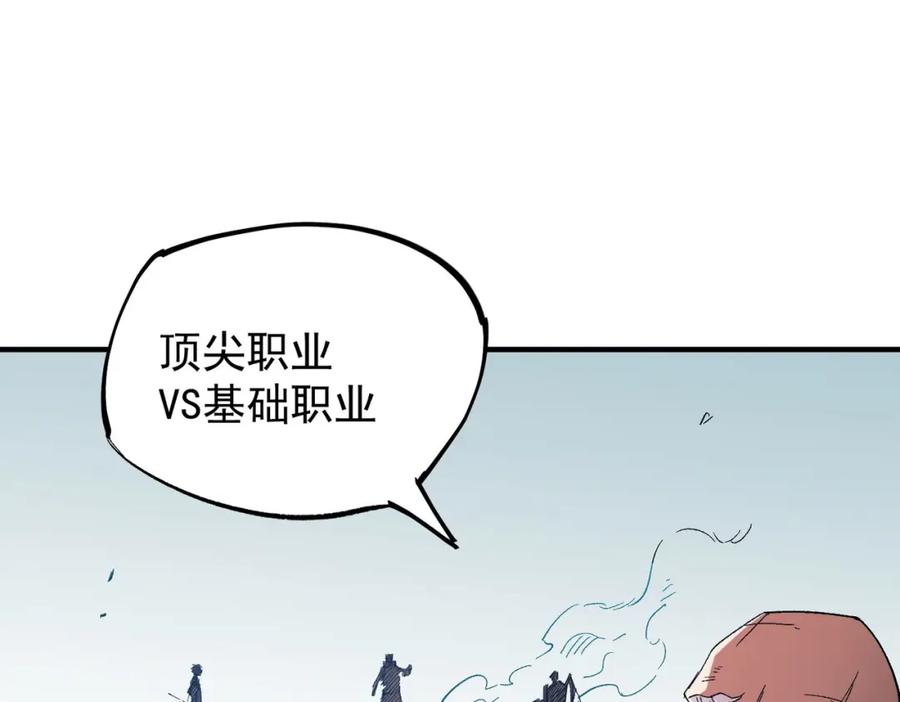全民转职：无职的我终结了神明！ - 第17话 全方位压制，无职散人VS血骑士！ 第34页