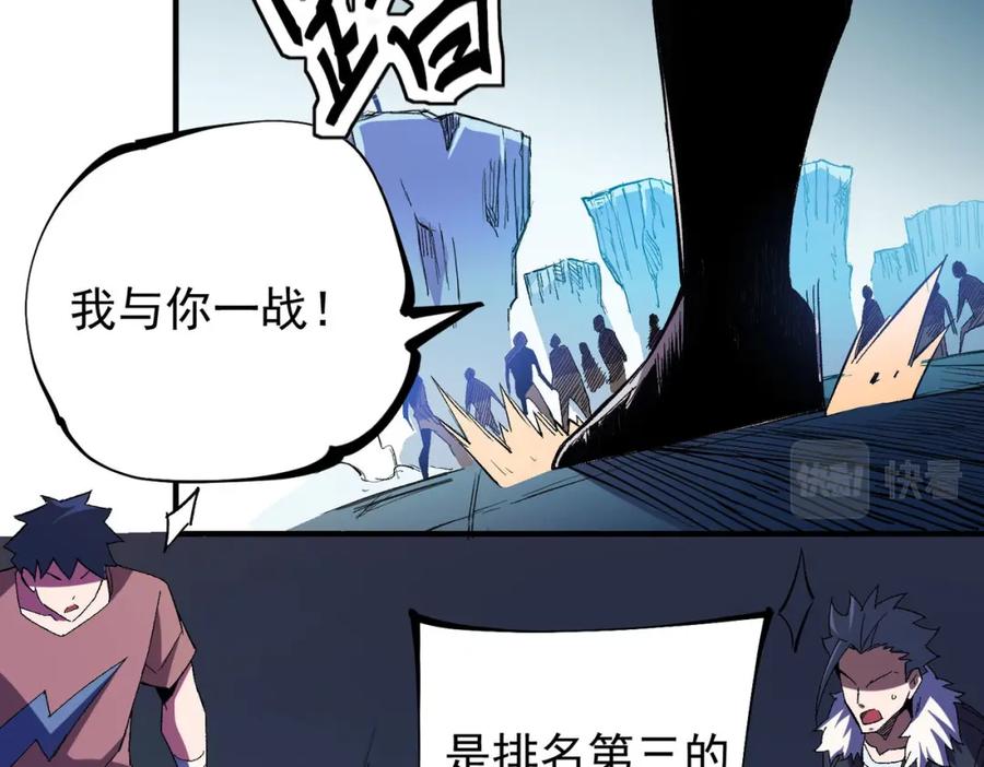 全民转职：无职的我终结了神明！ - 第17话 全方位压制，无职散人VS血骑士！ 第16页