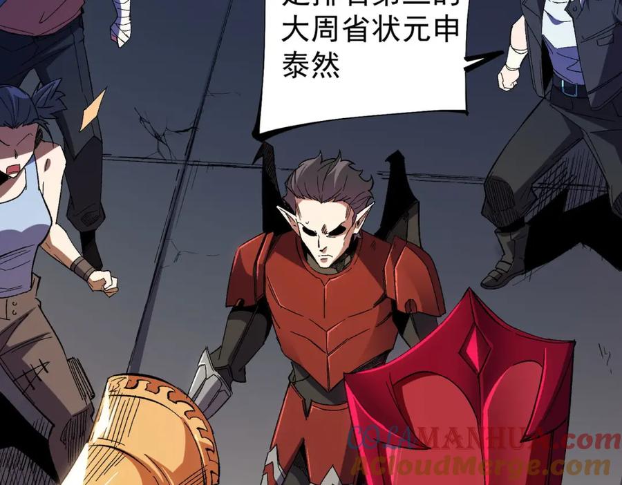 全民转职：无职的我终结了神明！ - 第17话 全方位压制，无职散人VS血骑士！ 第17页