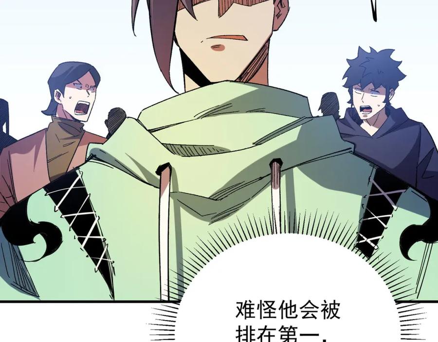 全民转职：无职的我终结了神明！ - 第17话 全方位压制，无职散人VS血骑士！ 第14页
