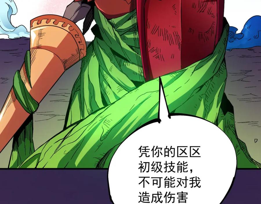 全民转职：无职的我终结了神明！ - 第17话 全方位压制，无职散人VS血骑士！ 第64页