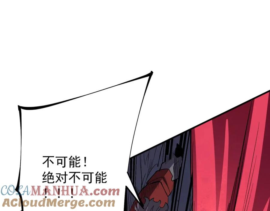 全民转职：无职的我终结了神明！ - 第17话 全方位压制，无职散人VS血骑士！ 第101页