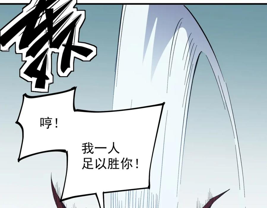 全民转职：无职的我终结了神明！ - 第17话 全方位压制，无职散人VS血骑士！ 第31页