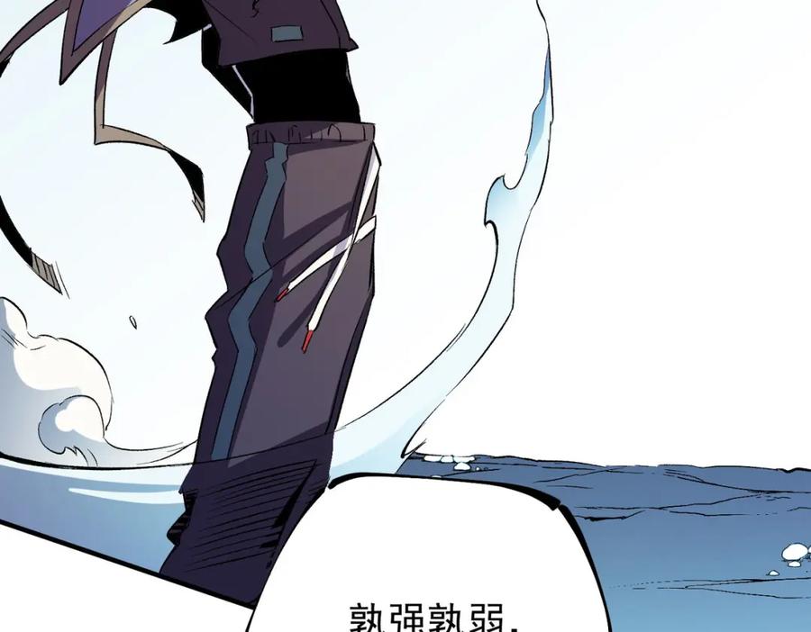 全民转职：无职的我终结了神明！ - 第17话 全方位压制，无职散人VS血骑士！ 第147页