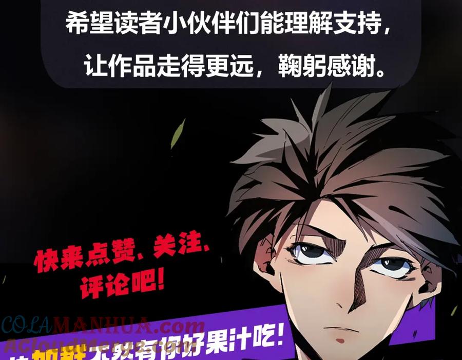 全民转职：无职的我终结了神明！ - 第17话 全方位压制，无职散人VS血骑士！ 第153页