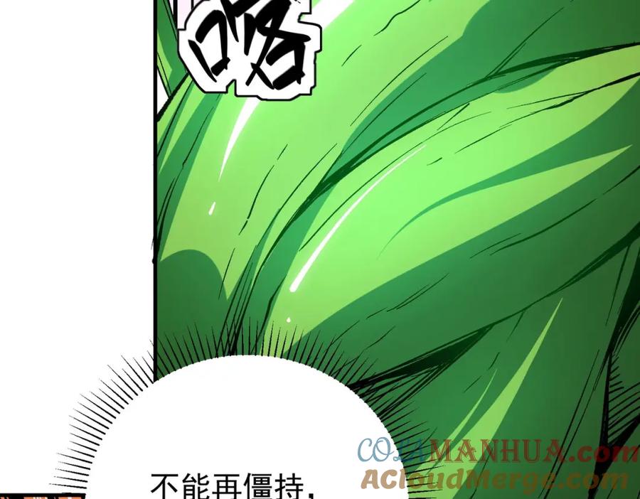 全民转职：无职的我终结了神明！ - 第17话 全方位压制，无职散人VS血骑士！ 第69页