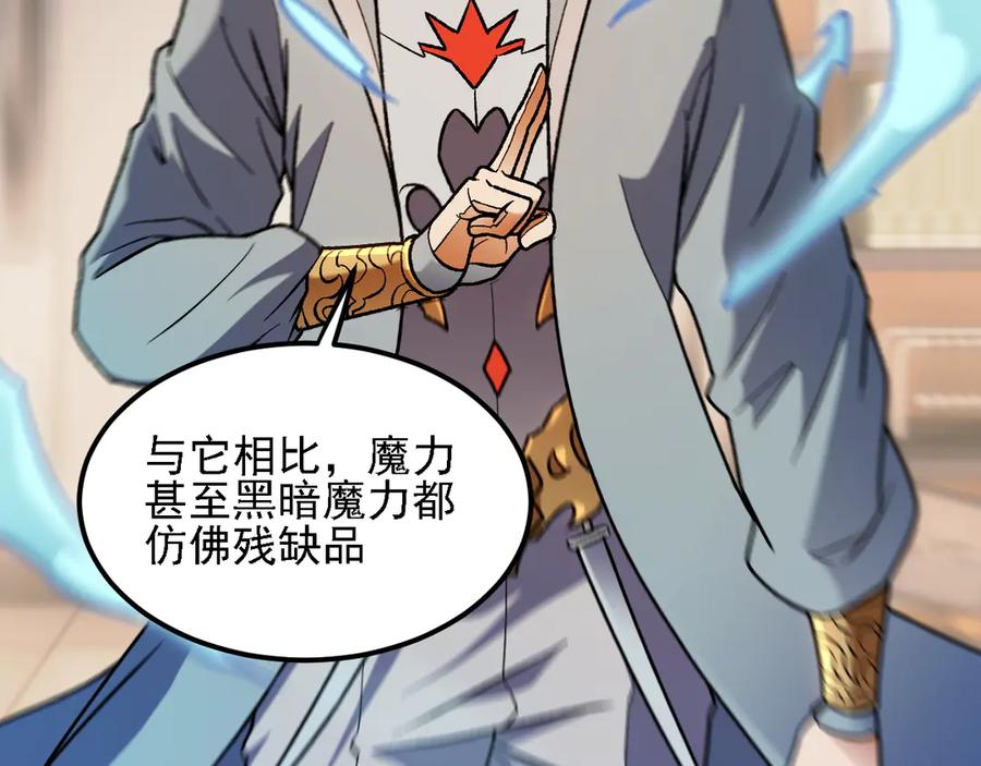 《全民转职：无职的我终结了神明！》第178话 数值有问题！ 第22页