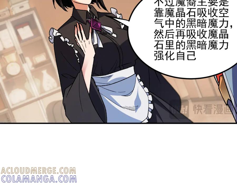 《全民转职：无职的我终结了神明！》第178话 数值有问题！ 第33页