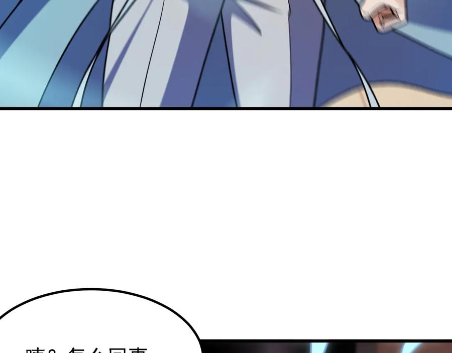《全民转职：无职的我终结了神明！》第178话 数值有问题！ 第23页