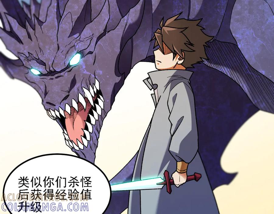 《全民转职：无职的我终结了神明！》第178话 数值有问题！ 第17页