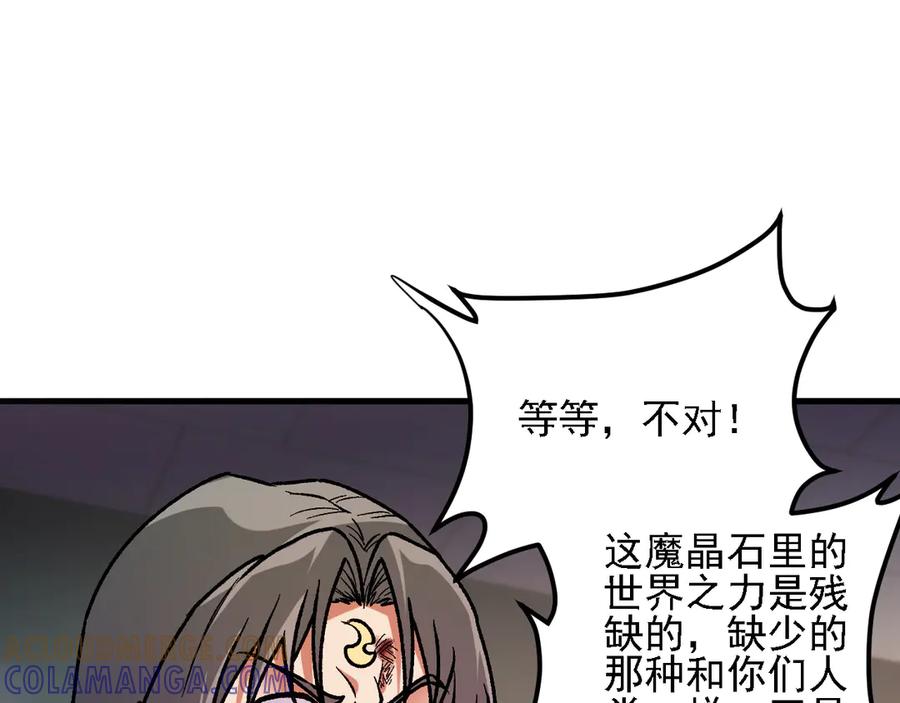 《全民转职：无职的我终结了神明！》第178话 数值有问题！ 第41页