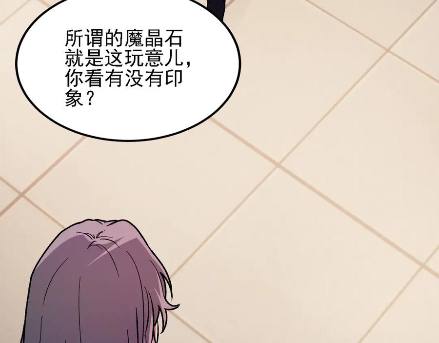 《全民转职：无职的我终结了神明！》第178话 数值有问题！ 第36页
