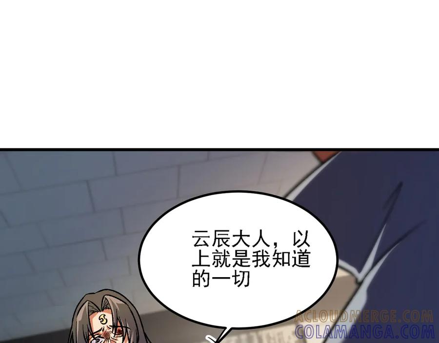 《全民转职：无职的我终结了神明！》第178话 数值有问题！ 第5页