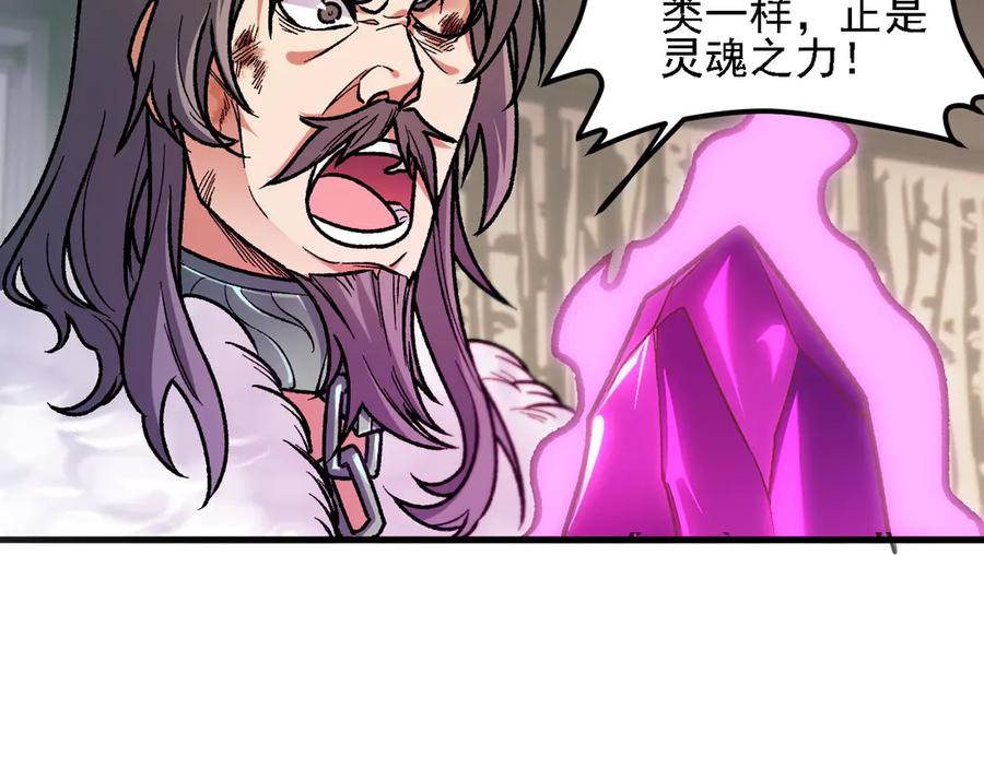 《全民转职：无职的我终结了神明！》第178话 数值有问题！ 第42页