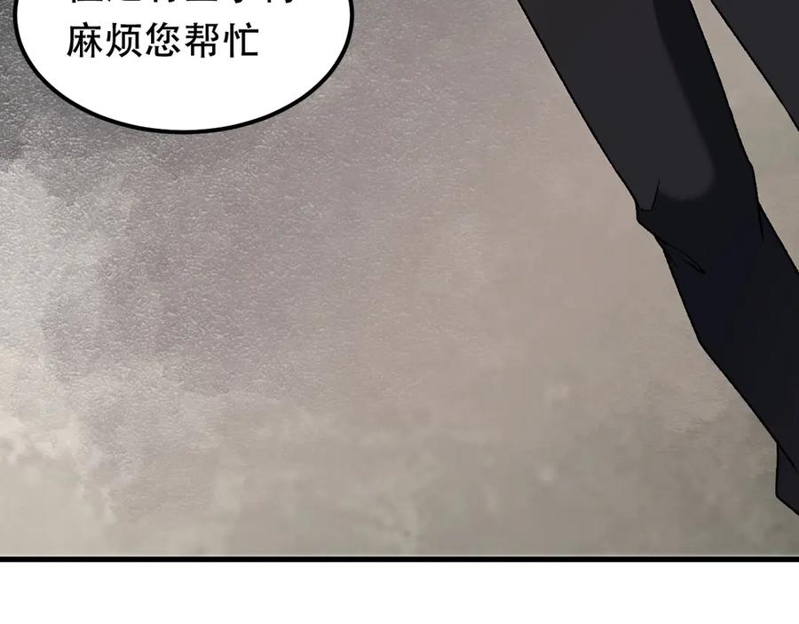 《全民转职：无职的我终结了神明！》第178话 数值有问题！ 第54页